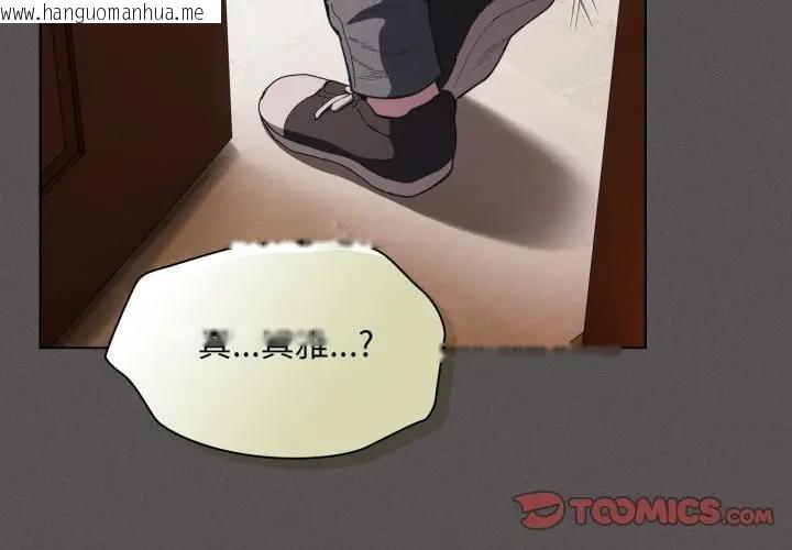 韩国漫画神圣陷阱/中了传教士的美人计韩漫_神圣陷阱/中了传教士的美人计-第39话在线免费阅读-韩国漫画-第4张图片