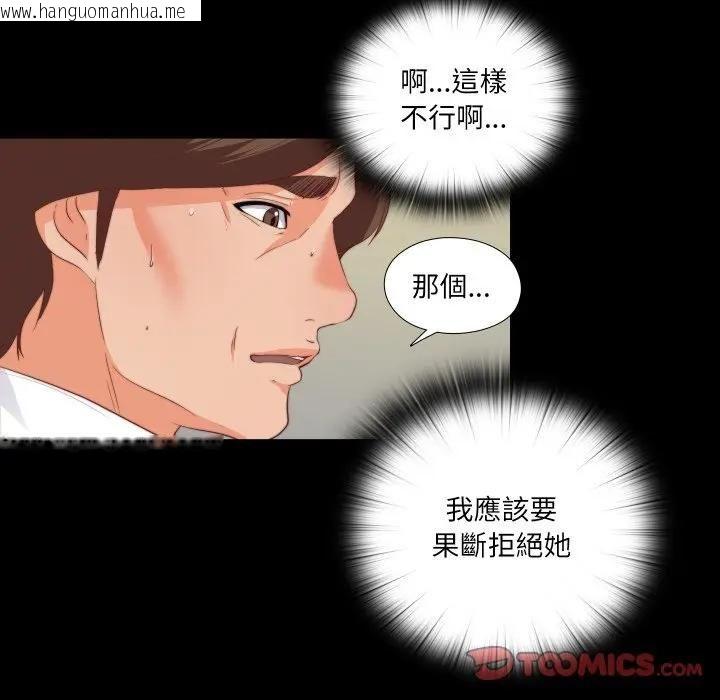 韩国漫画无法上色的关系/爱上弟子韩漫_无法上色的关系/爱上弟子-第20话在线免费阅读-韩国漫画-第44张图片