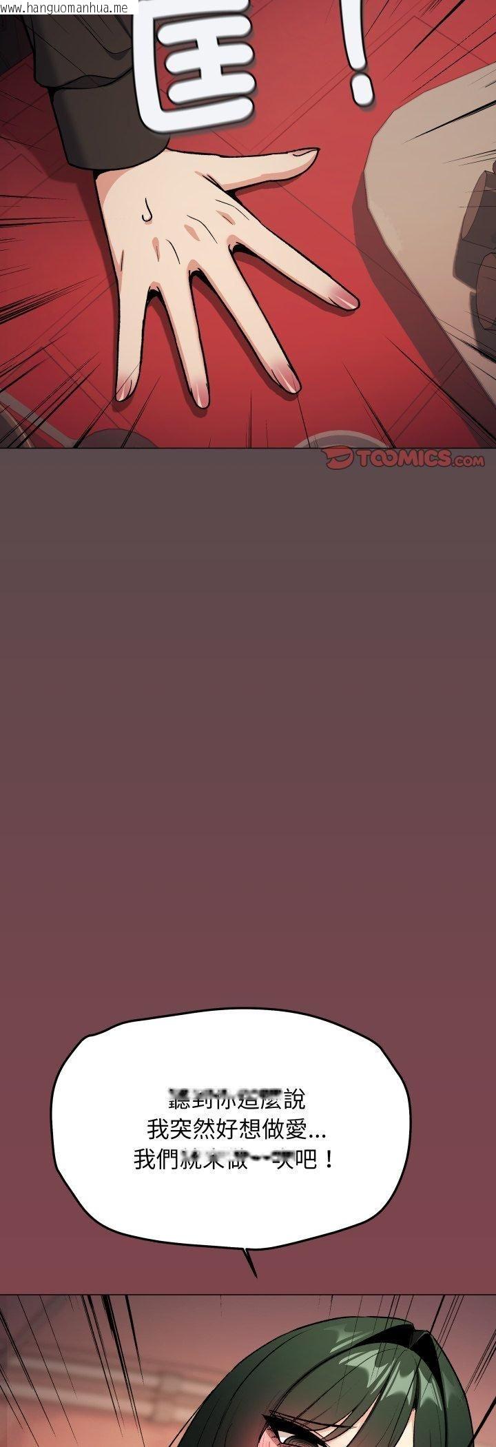 韩国漫画缺德邻居难相处韩漫_缺德邻居难相处-第78话在线免费阅读-韩国漫画-第66张图片