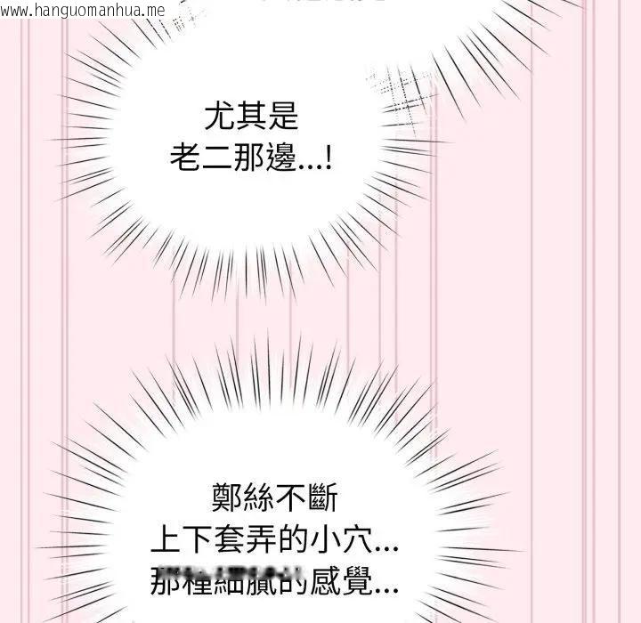 韩国漫画配角的生存任务韩漫_配角的生存任务-第59话在线免费阅读-韩国漫画-第86张图片