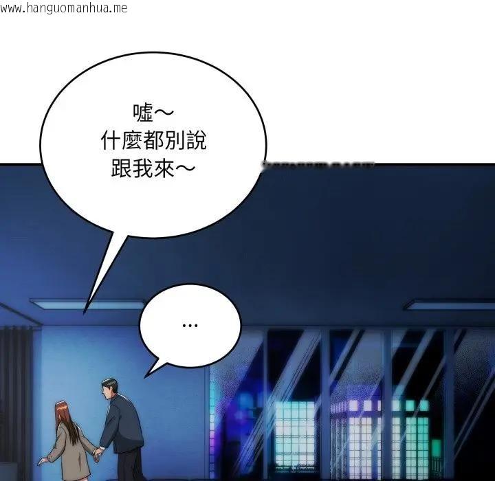 韩国漫画神雕闯都市/强雕：都市润女传说韩漫_神雕闯都市/强雕：都市润女传说-第35话在线免费阅读-韩国漫画-第86张图片