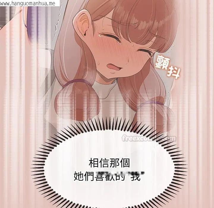 韩国漫画公主殿下要收种子啦！/公主抢孕大作战韩漫_公主殿下要收种子啦！/公主抢孕大作战-第27话在线免费阅读-韩国漫画-第56张图片