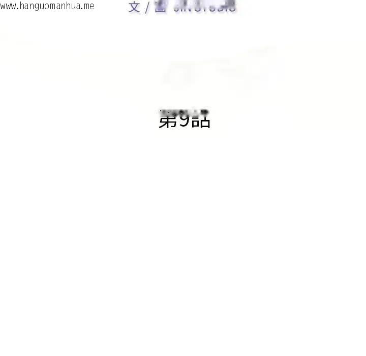 韩国漫画特别课程韩漫_特别课程-第9话在线免费阅读-韩国漫画-第15张图片