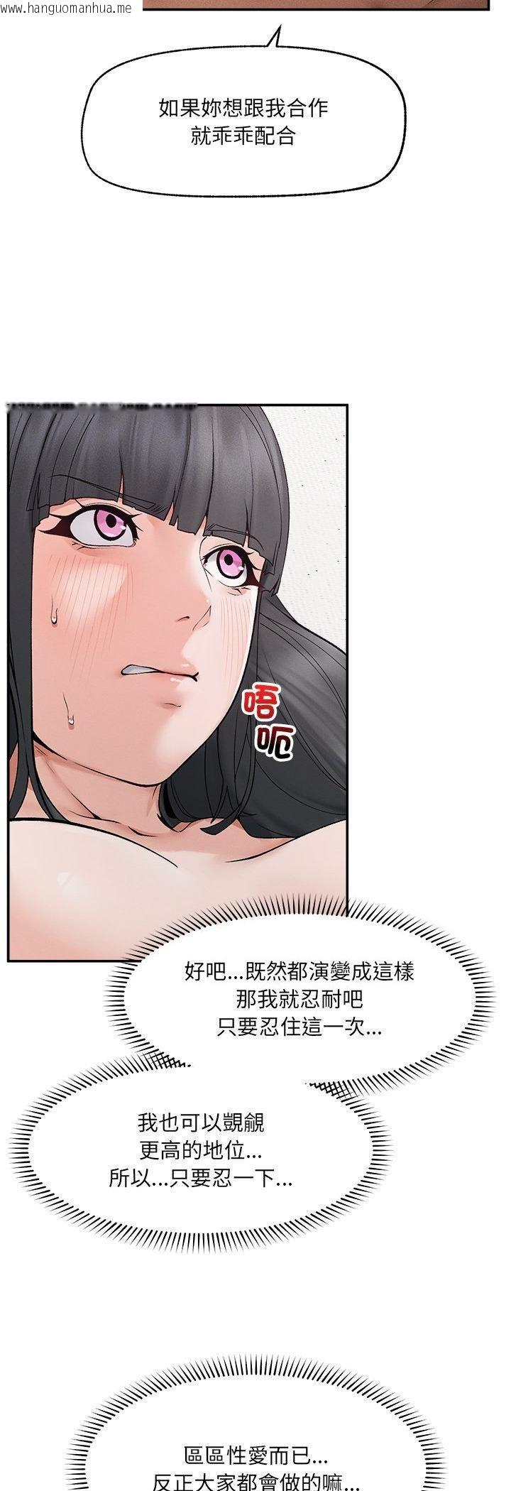 韩国漫画超导体觉醒/超导体大叔韩漫_超导体觉醒/超导体大叔-第33话在线免费阅读-韩国漫画-第20张图片