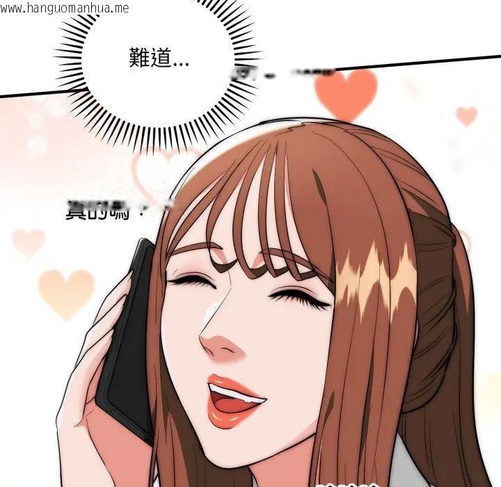 韩国漫画神雕闯都市/强雕：都市润女传说韩漫_神雕闯都市/强雕：都市润女传说-第35话在线免费阅读-韩国漫画-第54张图片