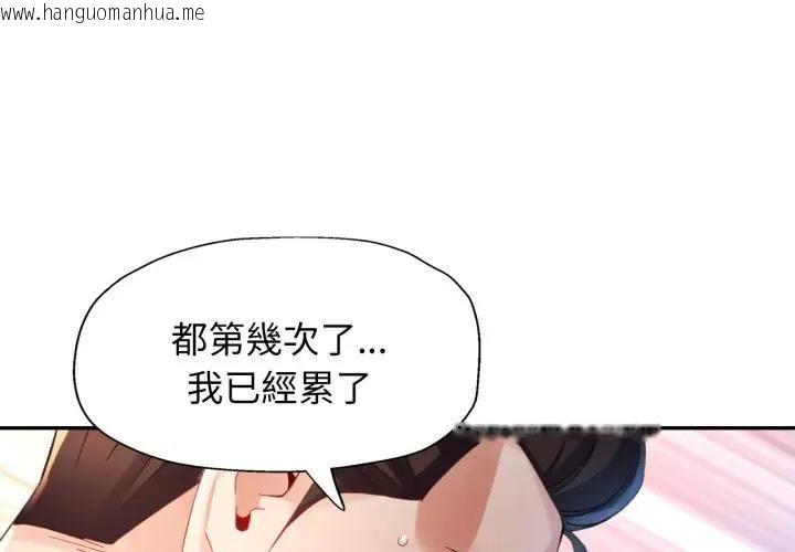 韩国漫画特别课程韩漫_特别课程-第9话在线免费阅读-韩国漫画-第4张图片