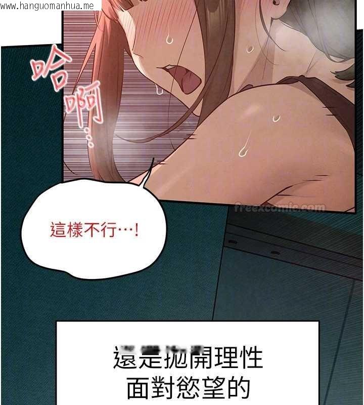 韩国漫画欲海交锋韩漫_欲海交锋-第87话-正宫允许的出轨在线免费阅读-韩国漫画-第154张图片