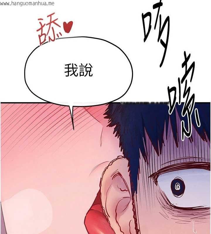 韩国漫画欲海交锋韩漫_欲海交锋-第87话-正宫允许的出轨在线免费阅读-韩国漫画-第22张图片