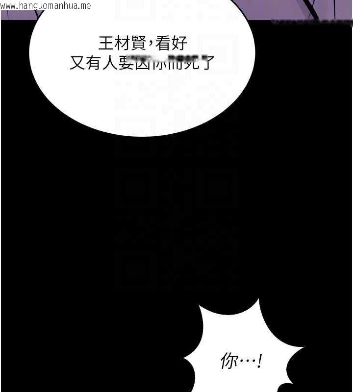 韩国漫画狱火重生韩漫_狱火重生-第62话-不是你死就是我亡在线免费阅读-韩国漫画-第82张图片