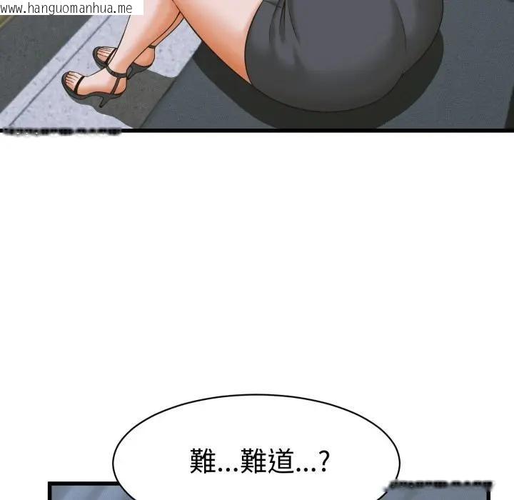 韩国漫画她们的夜晚属于我/与人妻有个秘密韩漫_她们的夜晚属于我/与人妻有个秘密-第36话在线免费阅读-韩国漫画-第110张图片