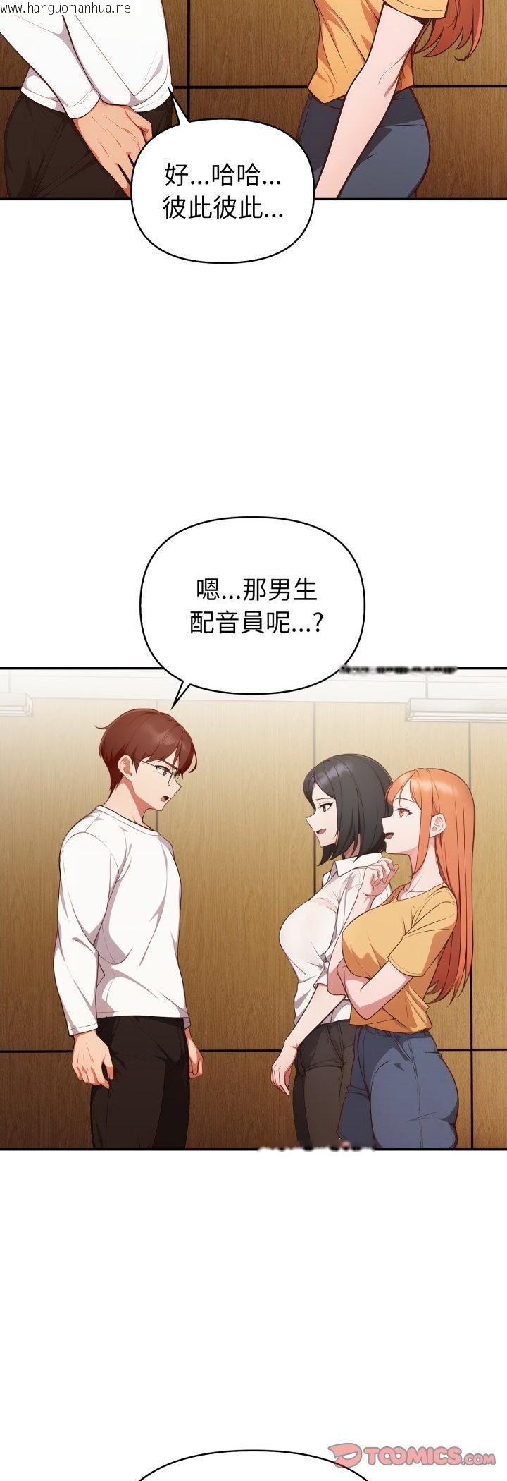 韩国漫画欲演越烈/捕捉美少女韩漫_欲演越烈/捕捉美少女-第35话在线免费阅读-韩国漫画-第11张图片