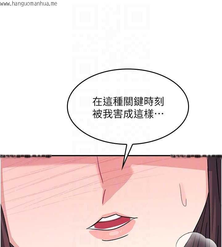 韩国漫画羞耻课堂韩漫_羞耻课堂-第32话-脑子里只有学生的好老师在线免费阅读-韩国漫画-第107张图片