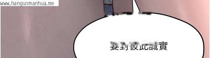 韩国漫画欲海交锋韩漫_欲海交锋-第87话-正宫允许的出轨在线免费阅读-韩国漫画-第66张图片