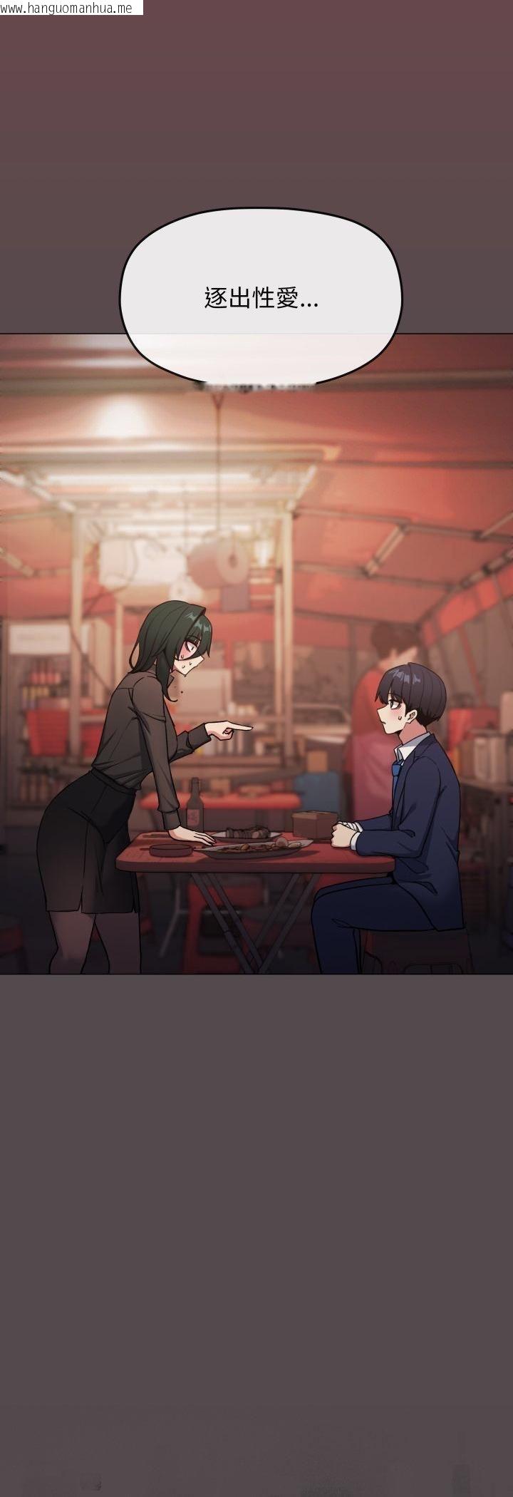 韩国漫画缺德邻居难相处韩漫_缺德邻居难相处-第78话在线免费阅读-韩国漫画-第68张图片