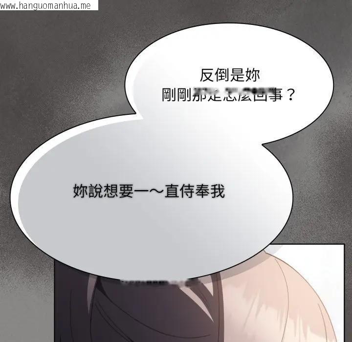 韩国漫画神圣陷阱/中了传教士的美人计韩漫_神圣陷阱/中了传教士的美人计-第39话在线免费阅读-韩国漫画-第69张图片
