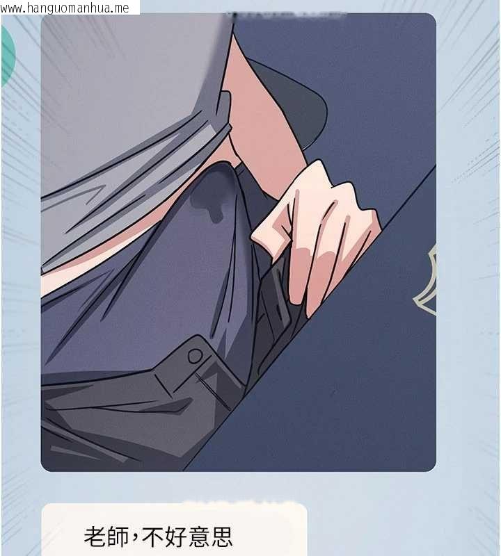 韩国漫画羞耻课堂韩漫_羞耻课堂-第32话-脑子里只有学生的好老师在线免费阅读-韩国漫画-第101张图片