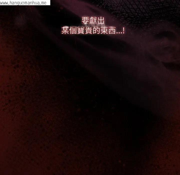 韩国漫画神圣陷阱/中了传教士的美人计韩漫_神圣陷阱/中了传教士的美人计-第39话在线免费阅读-韩国漫画-第61张图片