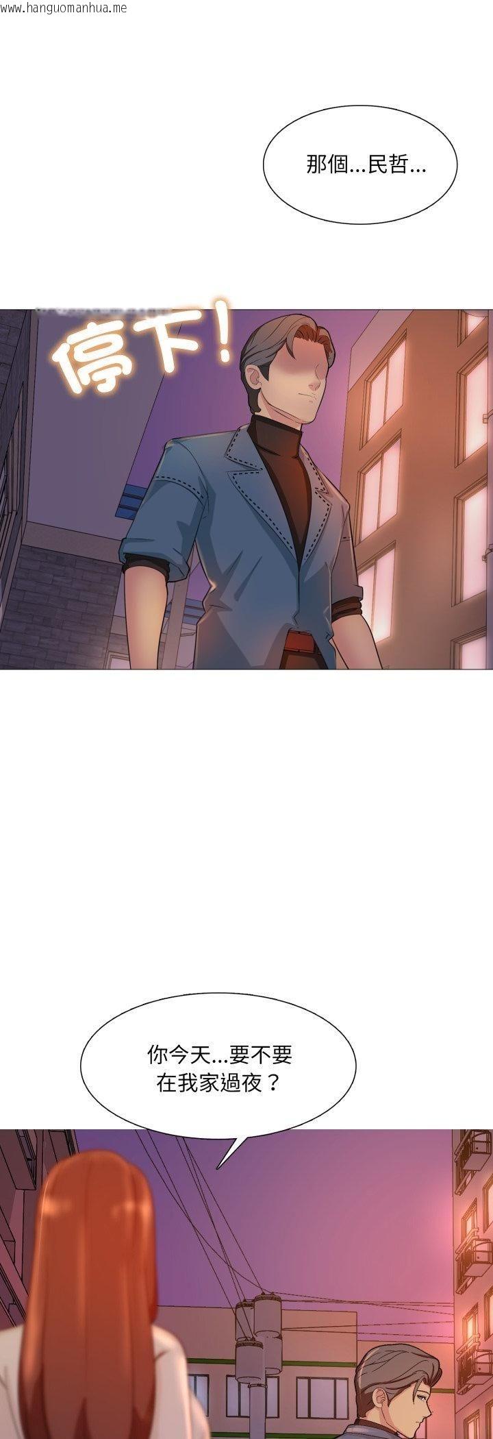 韩国漫画难解的三角关系韩漫_难解的三角关系-第13话在线免费阅读-韩国漫画-第3张图片