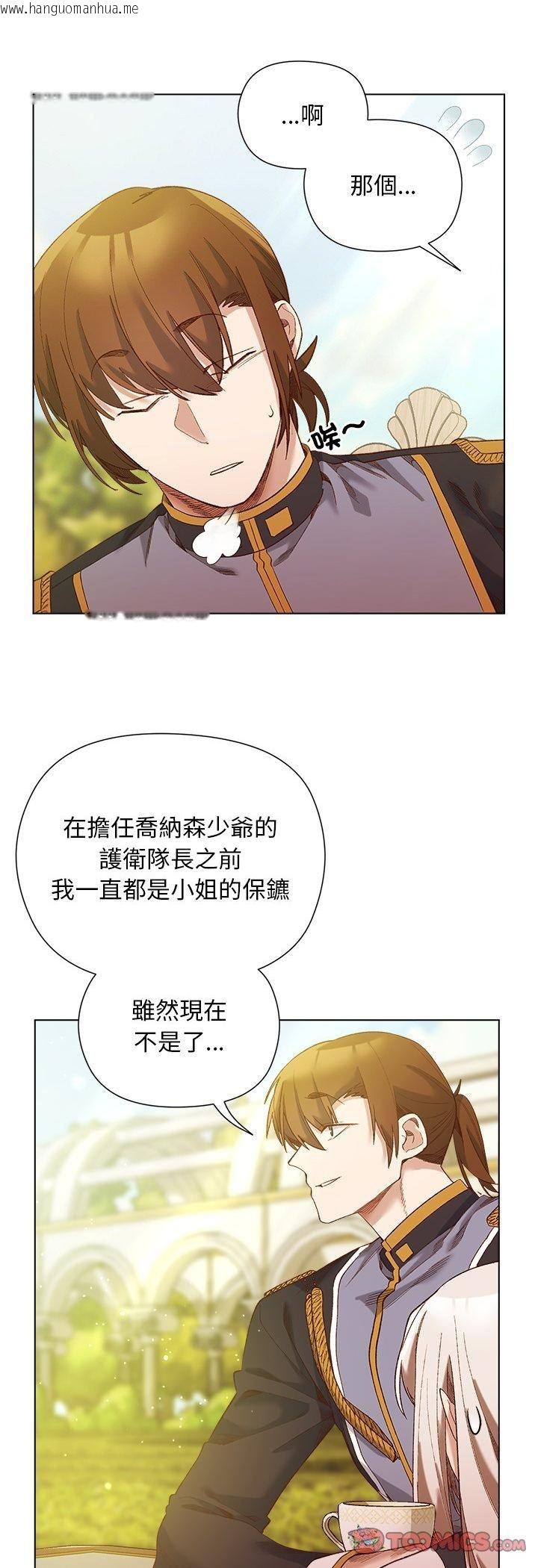 韩国漫画小姐由我来守护韩漫_小姐由我来守护-第15话在线免费阅读-韩国漫画-第22张图片