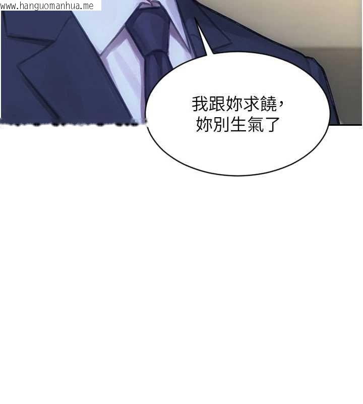 韩国漫画单身即纵欲韩漫_单身即纵欲-第46话-坐垫都被妳喷湿了在线免费阅读-韩国漫画-第117张图片