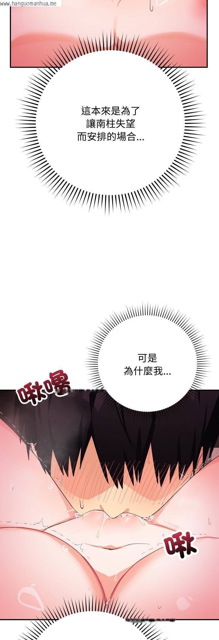 韩国漫画魔法少女退役后韩漫_魔法少女退役后-第11话在线免费阅读-韩国漫画-第32张图片