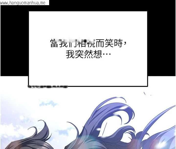 韩国漫画末日雕堡韩漫_末日雕堡-最终话-末日中的催眠师在线免费阅读-韩国漫画-第47张图片