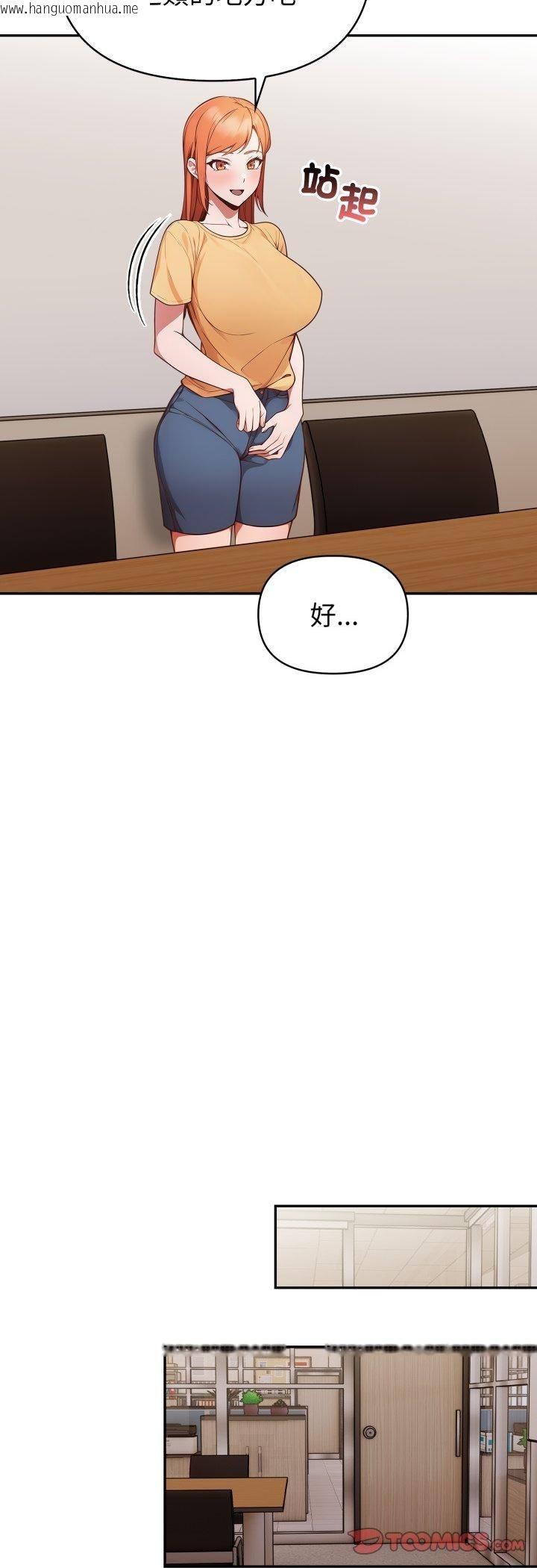 韩国漫画欲演越烈/捕捉美少女韩漫_欲演越烈/捕捉美少女-第35话在线免费阅读-韩国漫画-第41张图片