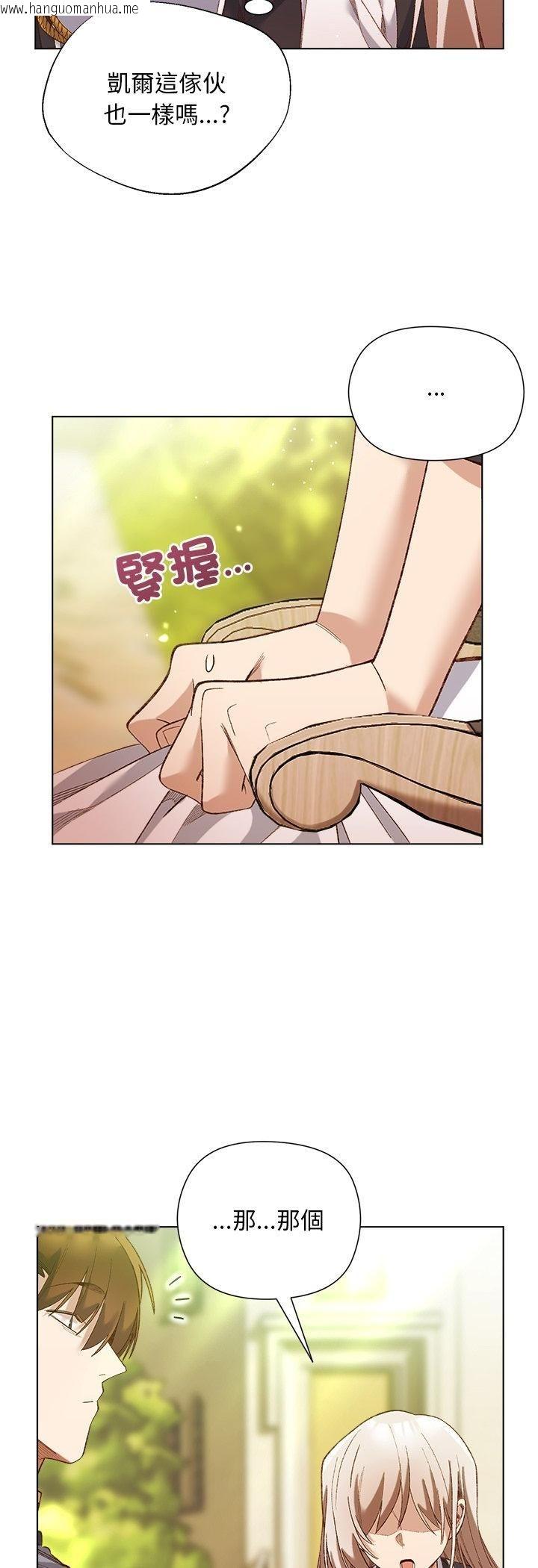 韩国漫画小姐由我来守护韩漫_小姐由我来守护-第15话在线免费阅读-韩国漫画-第14张图片