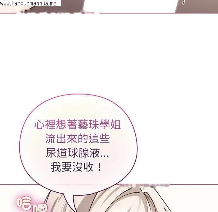 韩国漫画配角的生存任务韩漫_配角的生存任务-第59话在线免费阅读-韩国漫画-第25张图片