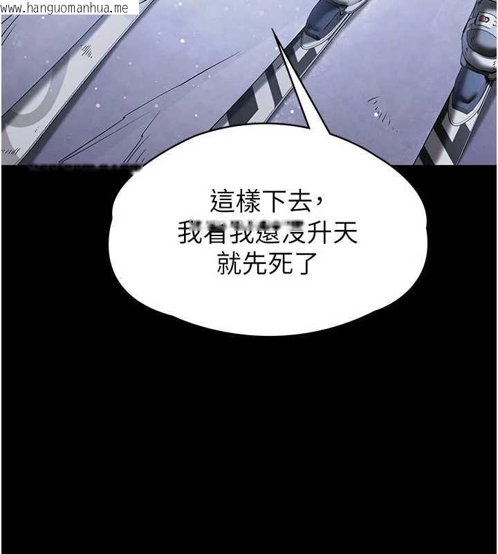 韩国漫画末日雕堡韩漫_末日雕堡-最终话-末日中的催眠师在线免费阅读-韩国漫画-第18张图片
