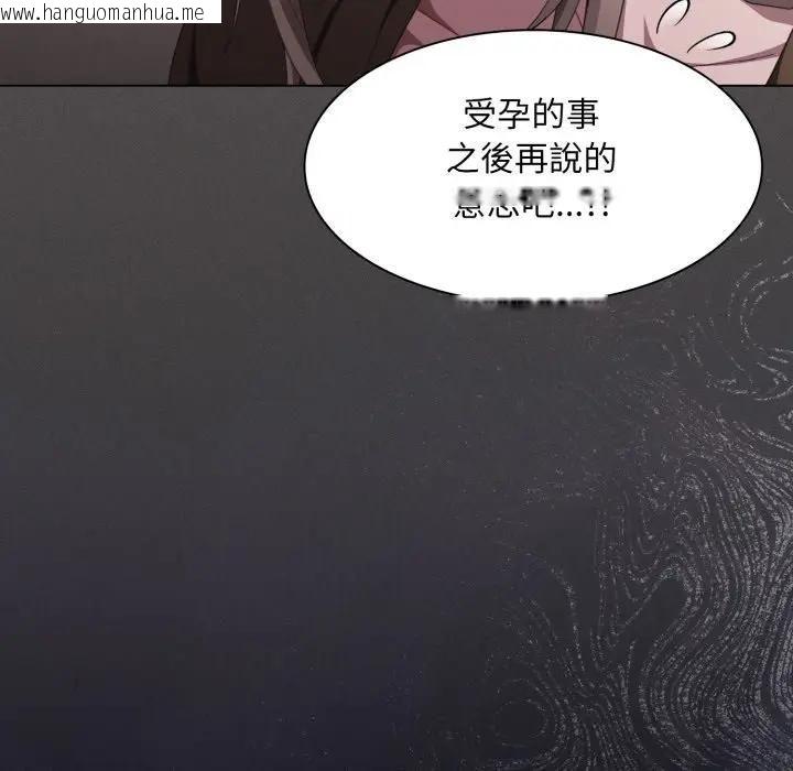 韩国漫画神圣陷阱/中了传教士的美人计韩漫_神圣陷阱/中了传教士的美人计-第39话在线免费阅读-韩国漫画-第26张图片