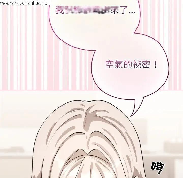 韩国漫画配角的生存任务韩漫_配角的生存任务-第59话在线免费阅读-韩国漫画-第54张图片
