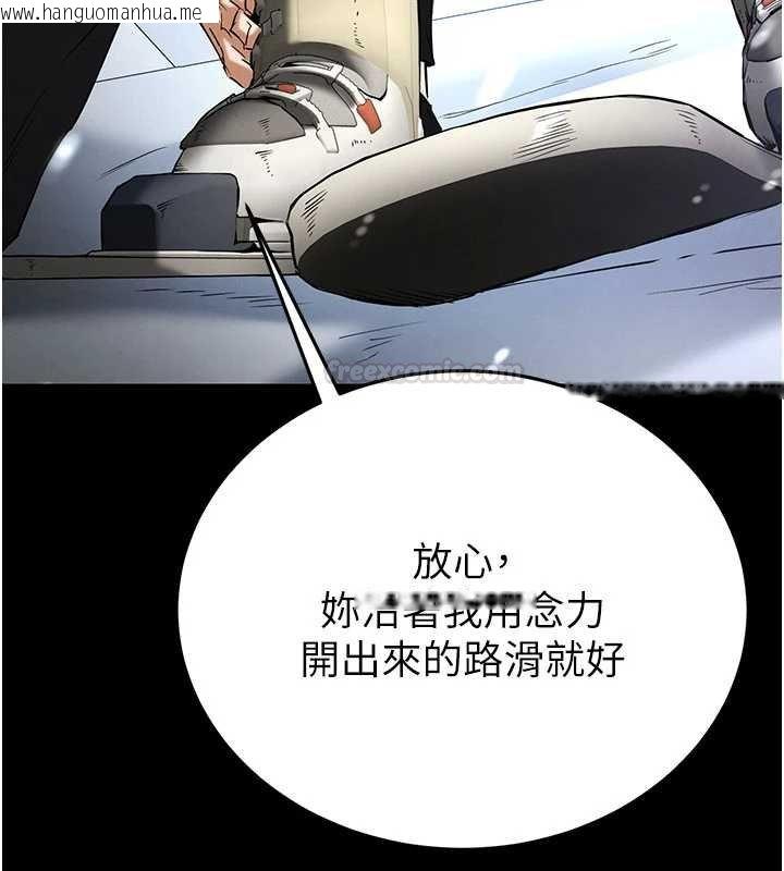 韩国漫画末日雕堡韩漫_末日雕堡-最终话-末日中的催眠师在线免费阅读-韩国漫画-第14张图片