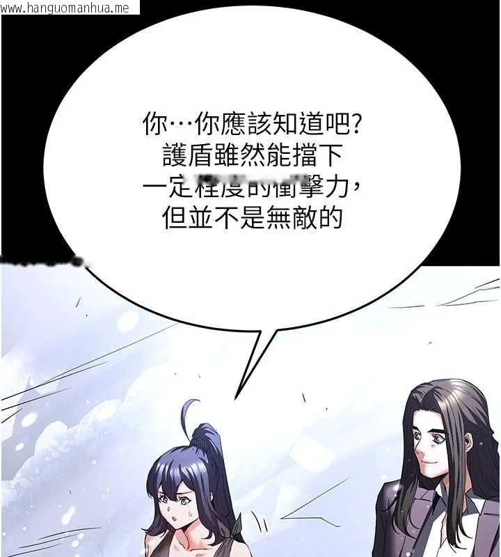 韩国漫画末日雕堡韩漫_末日雕堡-最终话-末日中的催眠师在线免费阅读-韩国漫画-第16张图片