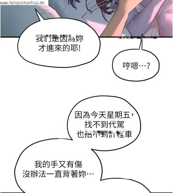 韩国漫画欲海交锋韩漫_欲海交锋-第87话-正宫允许的出轨在线免费阅读-韩国漫画-第39张图片