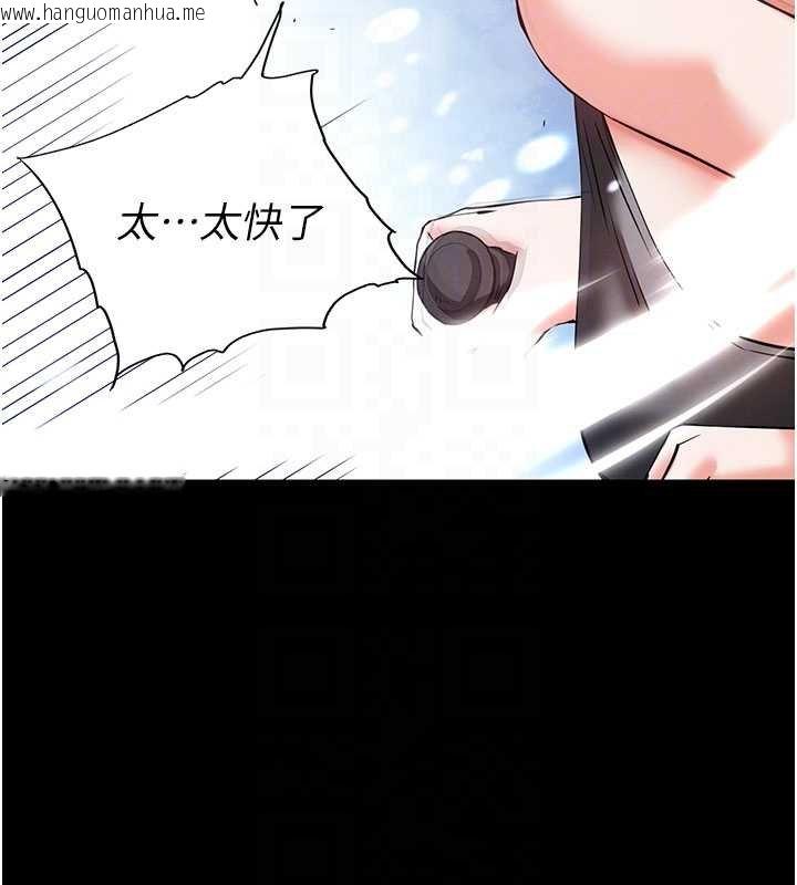 韩国漫画末日雕堡韩漫_末日雕堡-最终话-末日中的催眠师在线免费阅读-韩国漫画-第36张图片