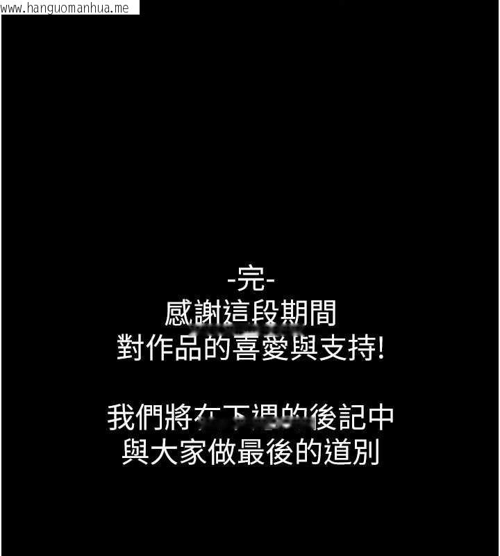 韩国漫画末日雕堡韩漫_末日雕堡-最终话-末日中的催眠师在线免费阅读-韩国漫画-第340张图片