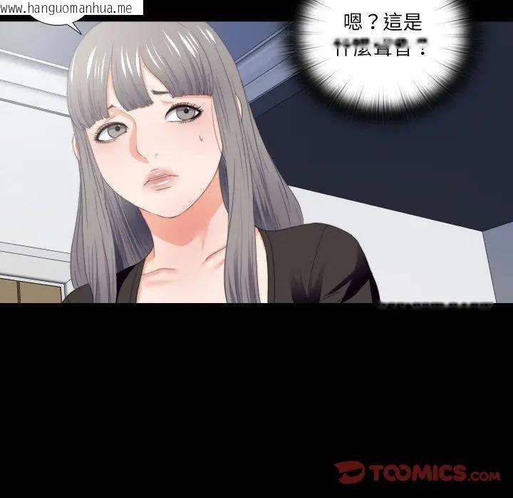 韩国漫画无法上色的关系/爱上弟子韩漫_无法上色的关系/爱上弟子-第20话在线免费阅读-韩国漫画-第68张图片