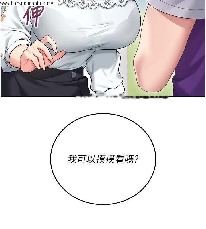 韩国漫画飞机杯女神连线中韩漫_飞机杯女神连线中-第57话-窥探姐妹花的私生活在线免费阅读-韩国漫画-第88张图片