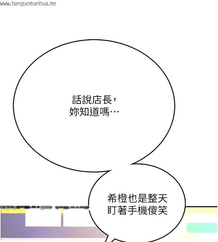 韩国漫画飞机杯女神连线中韩漫_飞机杯女神连线中-第57话-窥探姐妹花的私生活在线免费阅读-韩国漫画-第107张图片