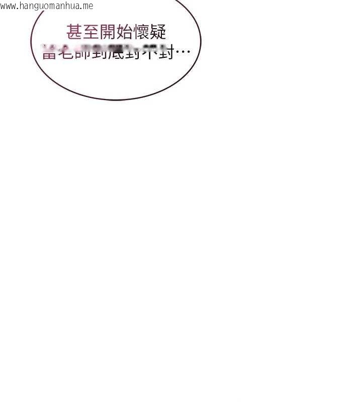 韩国漫画羞耻课堂韩漫_羞耻课堂-第32话-脑子里只有学生的好老师在线免费阅读-韩国漫画-第32张图片