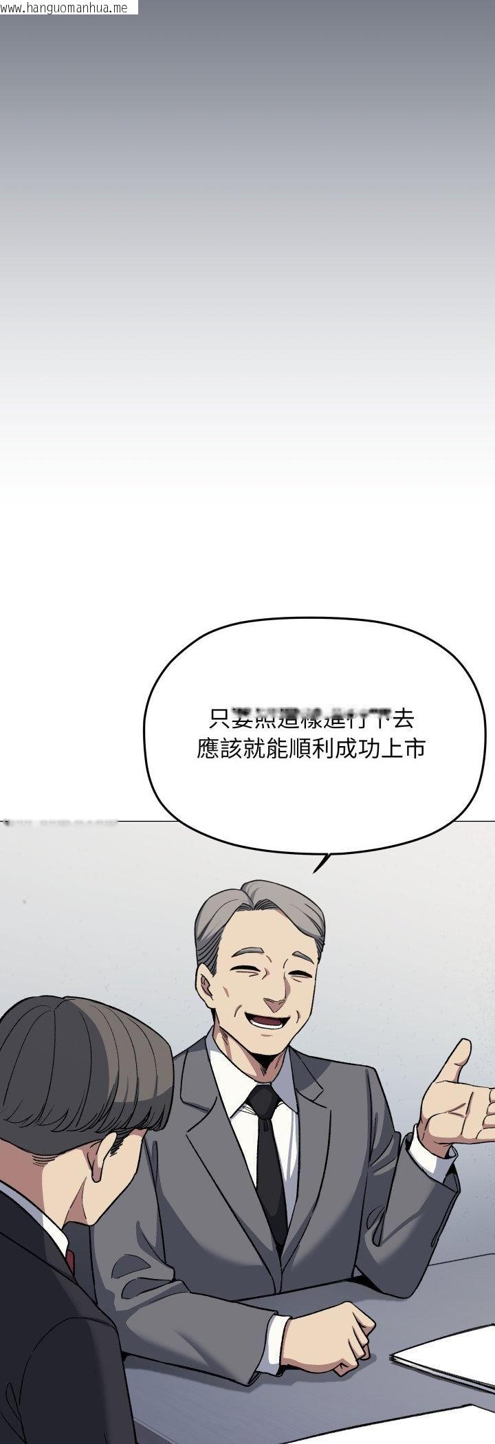 韩国漫画缺德邻居难相处韩漫_缺德邻居难相处-第78话在线免费阅读-韩国漫画-第5张图片
