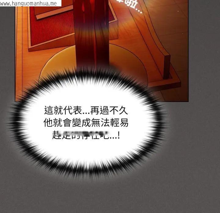 韩国漫画神圣陷阱/中了传教士的美人计韩漫_神圣陷阱/中了传教士的美人计-第39话在线免费阅读-韩国漫画-第53张图片