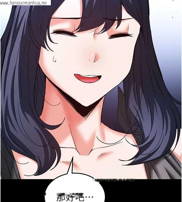 韩国漫画末日雕堡韩漫_末日雕堡-最终话-末日中的催眠师在线免费阅读-韩国漫画-第24张图片