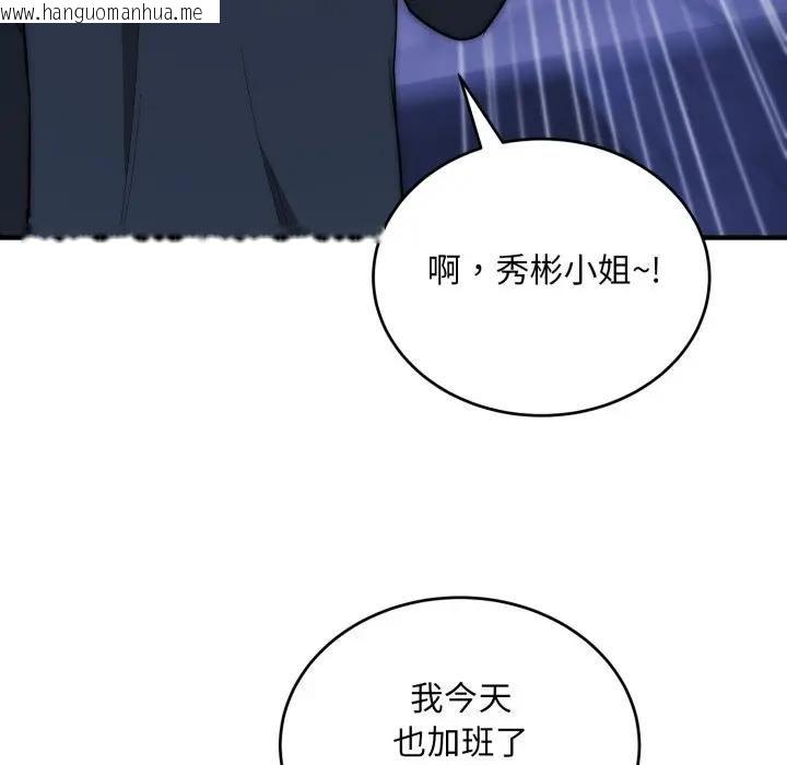 韩国漫画神雕闯都市/强雕：都市润女传说韩漫_神雕闯都市/强雕：都市润女传说-第35话在线免费阅读-韩国漫画-第64张图片