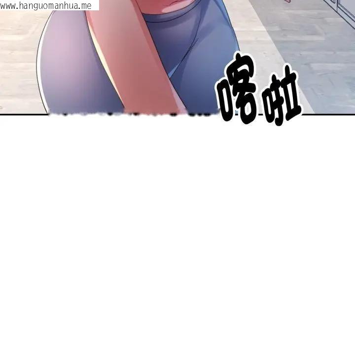 韩国漫画特别课程韩漫_特别课程-第9话在线免费阅读-韩国漫画-第146张图片
