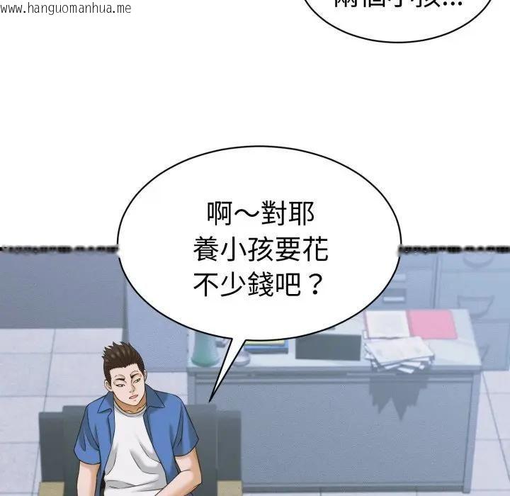 韩国漫画她们的夜晚属于我/与人妻有个秘密韩漫_她们的夜晚属于我/与人妻有个秘密-第36话在线免费阅读-韩国漫画-第92张图片