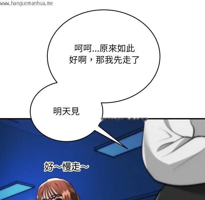 韩国漫画神雕闯都市/强雕：都市润女传说韩漫_神雕闯都市/强雕：都市润女传说-第35话在线免费阅读-韩国漫画-第40张图片
