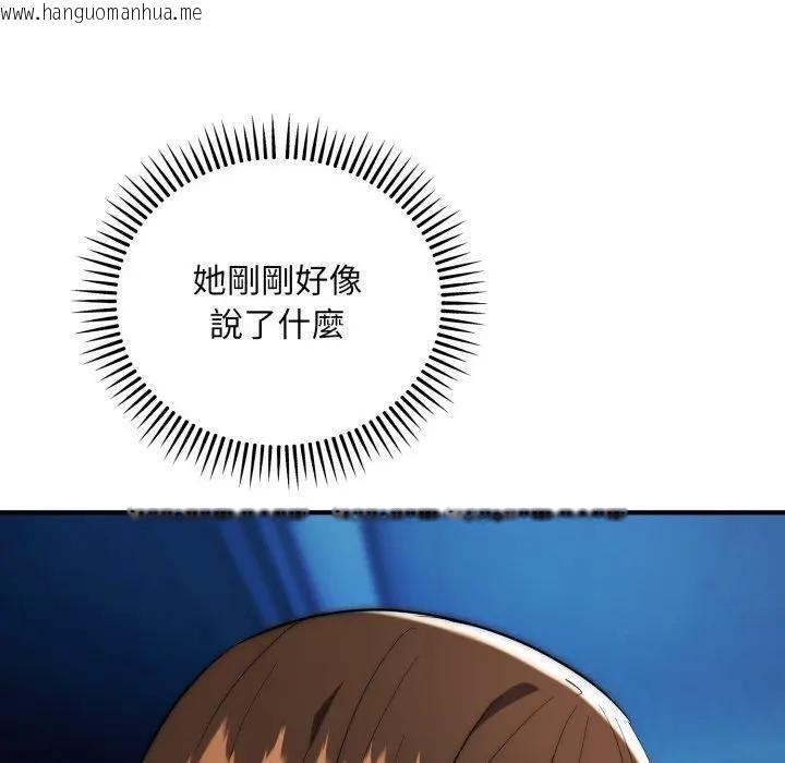 韩国漫画神雕闯都市/强雕：都市润女传说韩漫_神雕闯都市/强雕：都市润女传说-第35话在线免费阅读-韩国漫画-第50张图片