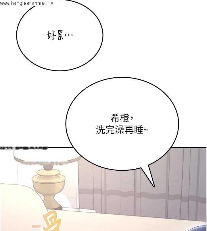 韩国漫画飞机杯女神连线中韩漫_飞机杯女神连线中-第57话-窥探姐妹花的私生活在线免费阅读-韩国漫画-第158张图片